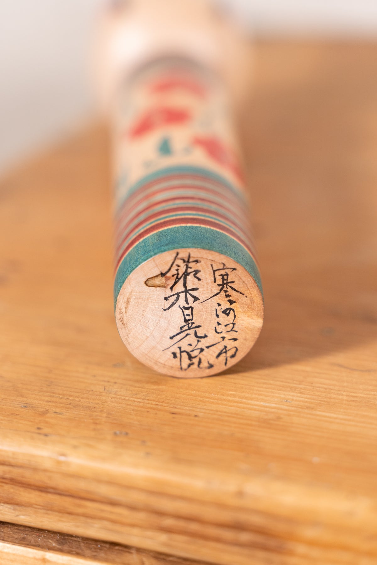 Sakunami Kokeshi Doll