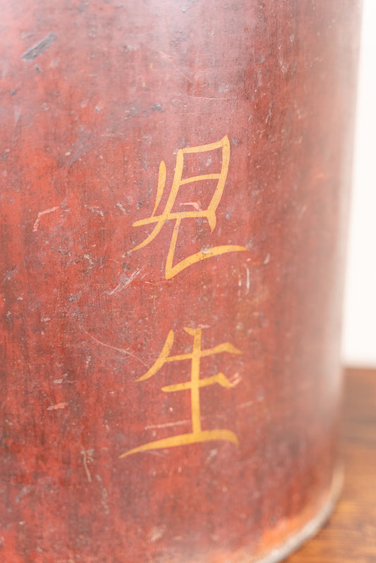 Vintage Chinoiserie Toleware Tea Canister